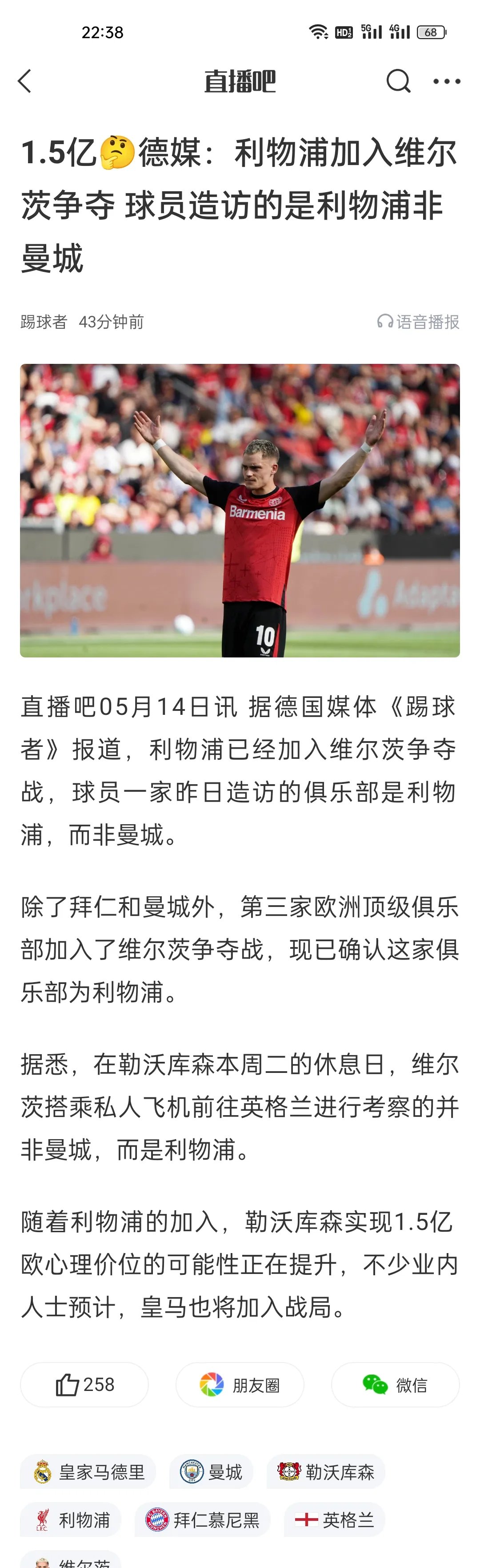 开云电竞-利物浦主场大捷，球员赛后激动庆祝胜利，更多部分进入文件选择社区那些.-开云电竞