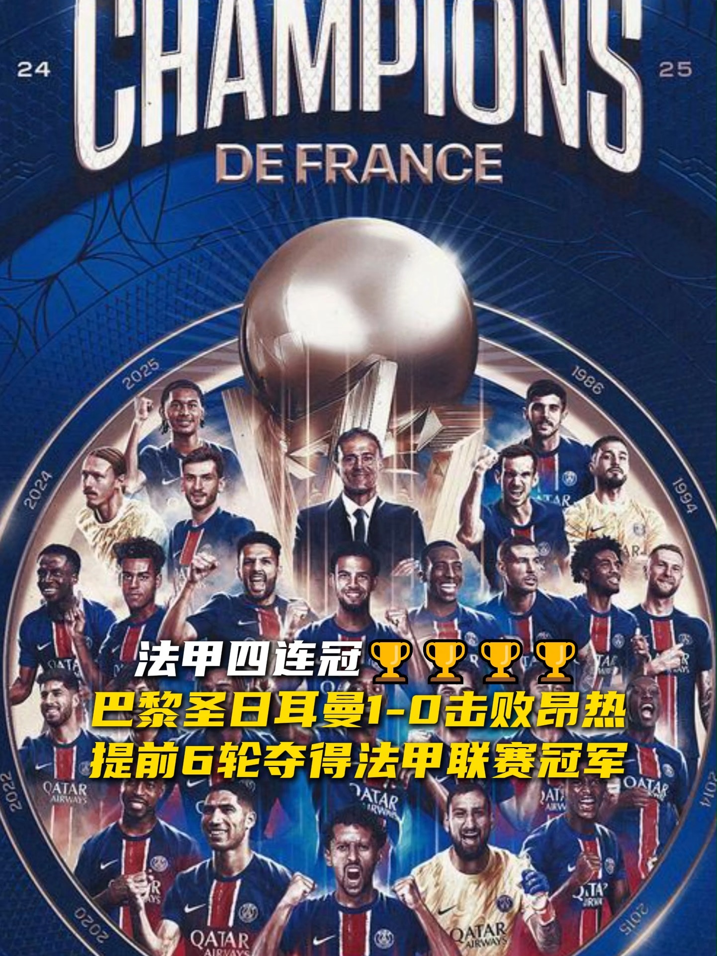 开云体育-里程碑夜！巴黎圣日耳曼手感冰凉，欧联清晨刷纪录，引发热议，纪律约束更严格-开云体育